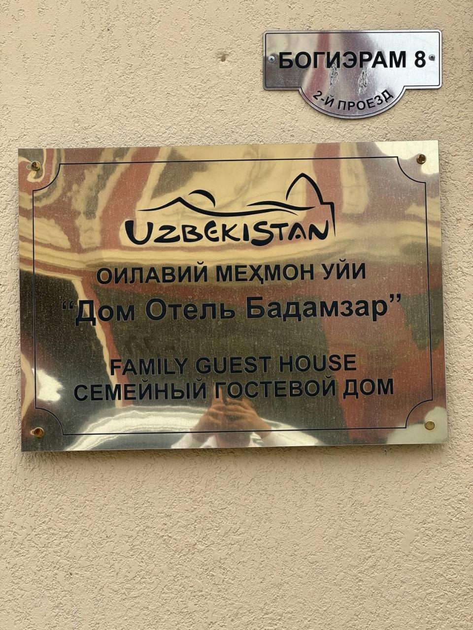 Дом Отель Бадамзар Τασκένδη Εξωτερικό φωτογραφία